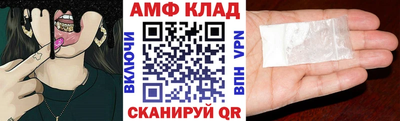 АМФЕТАМИН VHQ  Купить где  Нерехта 