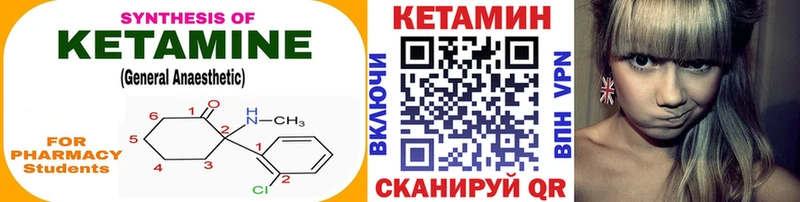 Купить  Нерехта  Кетамин VHQ 