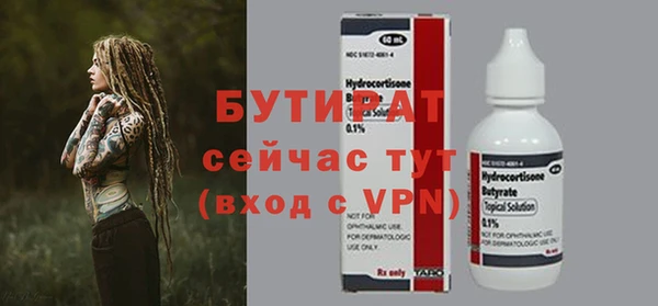 бутират Краснотурьинск