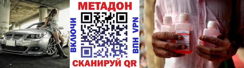 Купить закладки  Нерехта  МЕТАДОН кристалл 